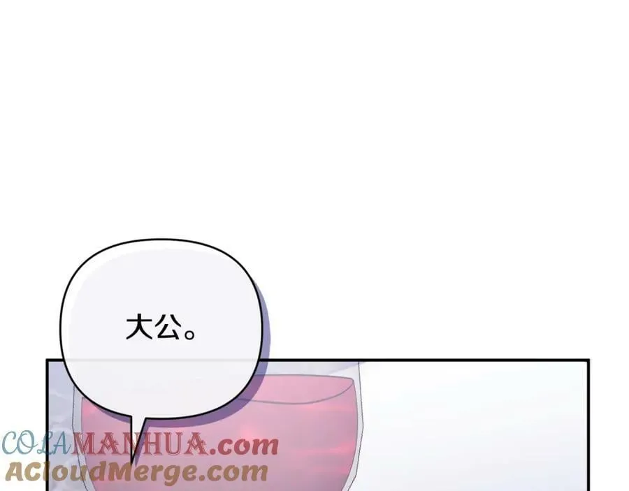 第63话 传召入宫 第217页