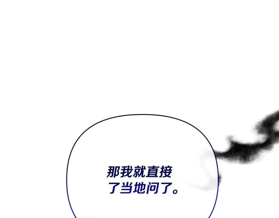 第63话 传召入宫 第220页
