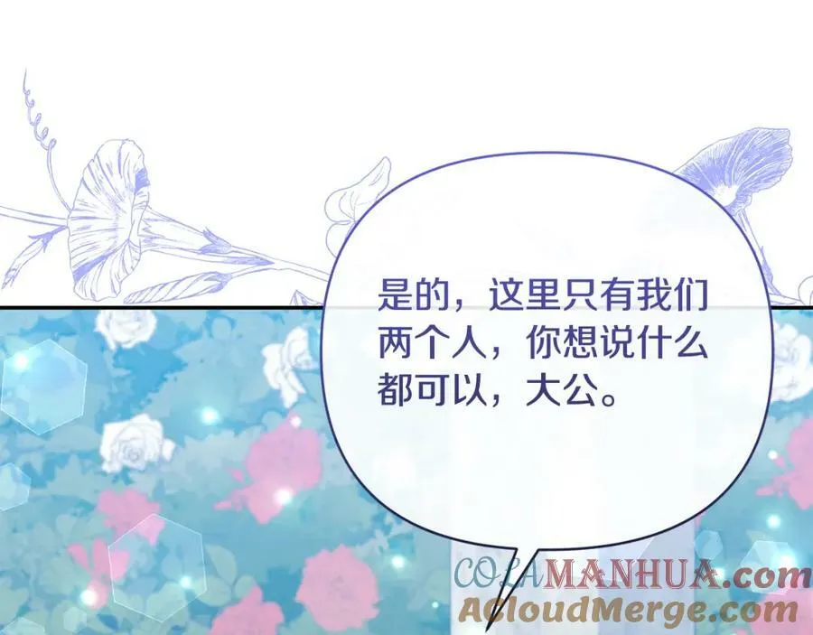 第64话 寻找凶手 第9页