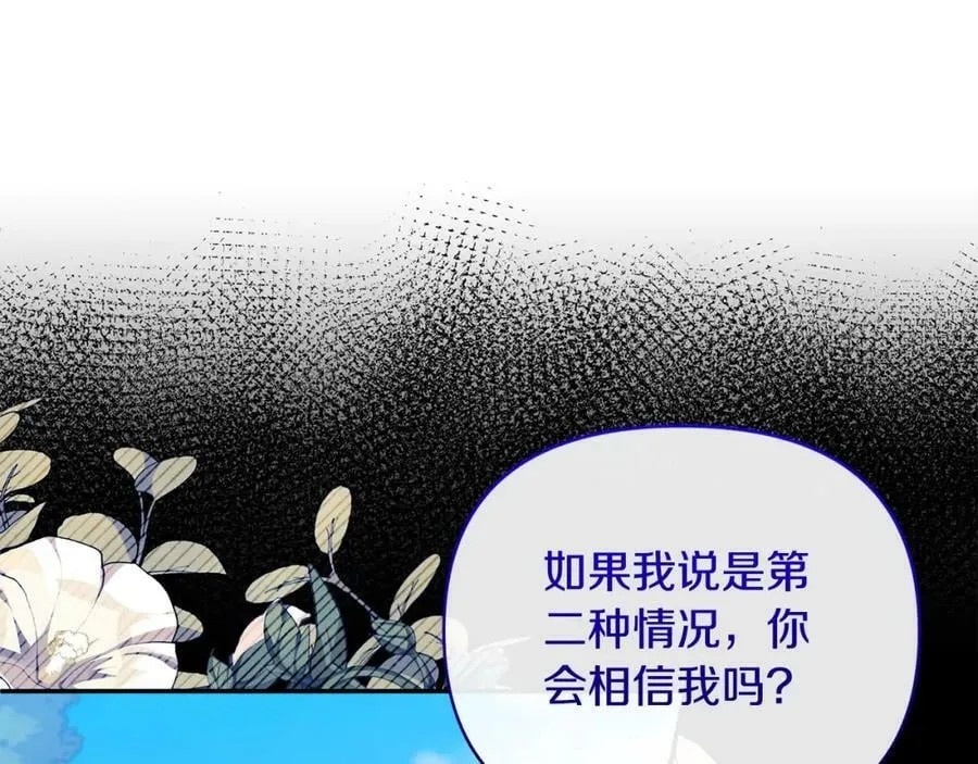 第64话 寻找凶手 第48页