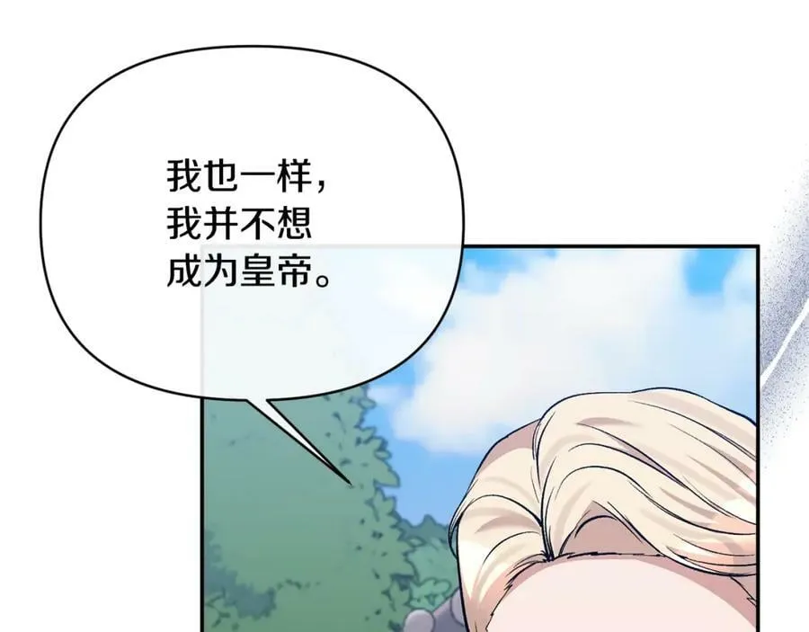 第64话 寻找凶手 第68页