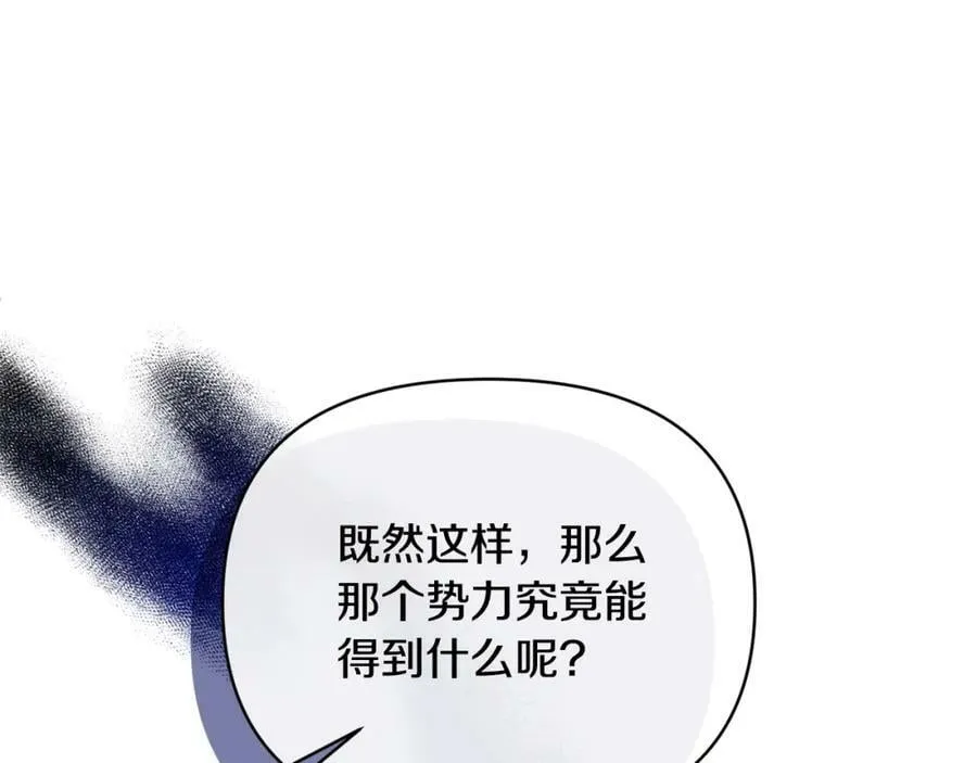 第64话 寻找凶手 第76页