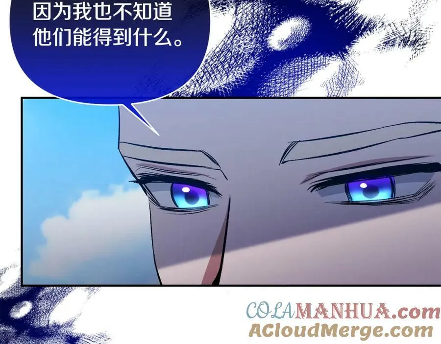 第64话 寻找凶手 第81页