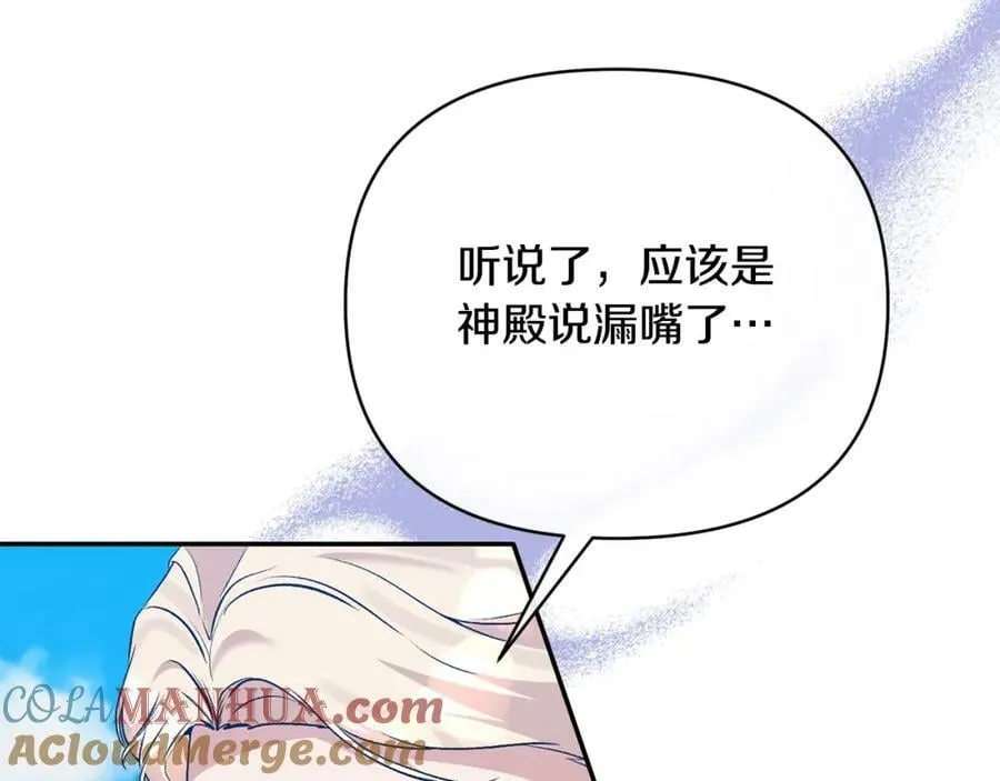 第64话 寻找凶手 第117页