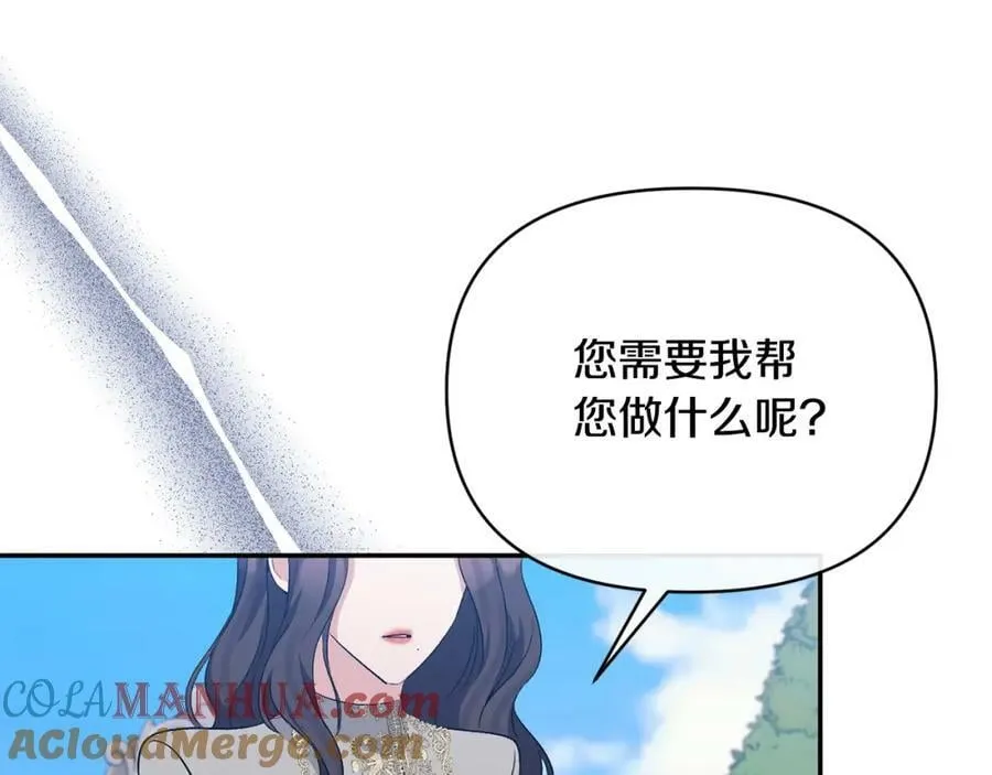 第64话 寻找凶手 第137页