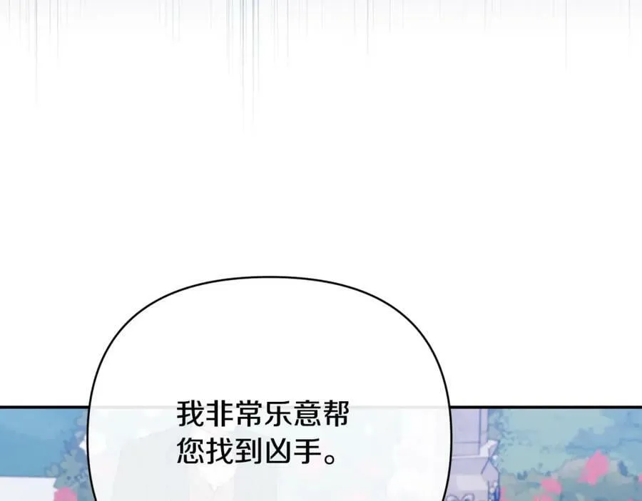 第64话 寻找凶手 第146页