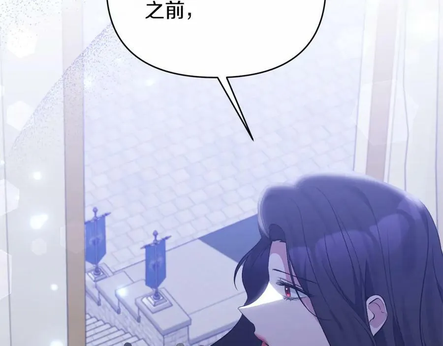 第65话 消失的刺客 第15页