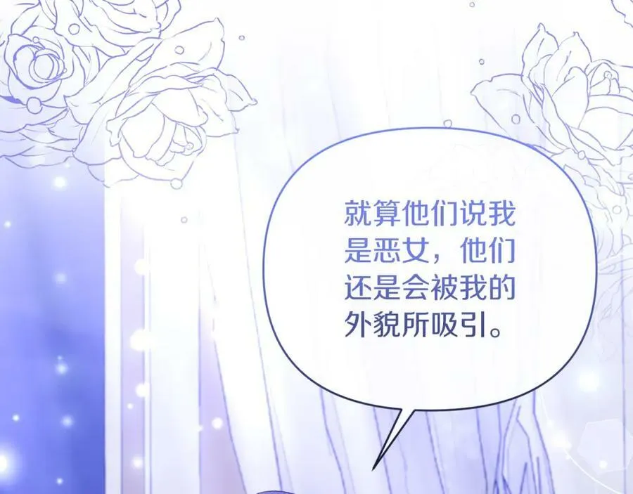 第65话 消失的刺客 第42页