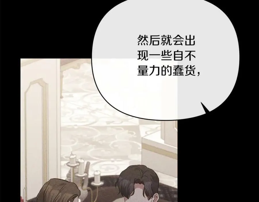 第65话 消失的刺客 第46页