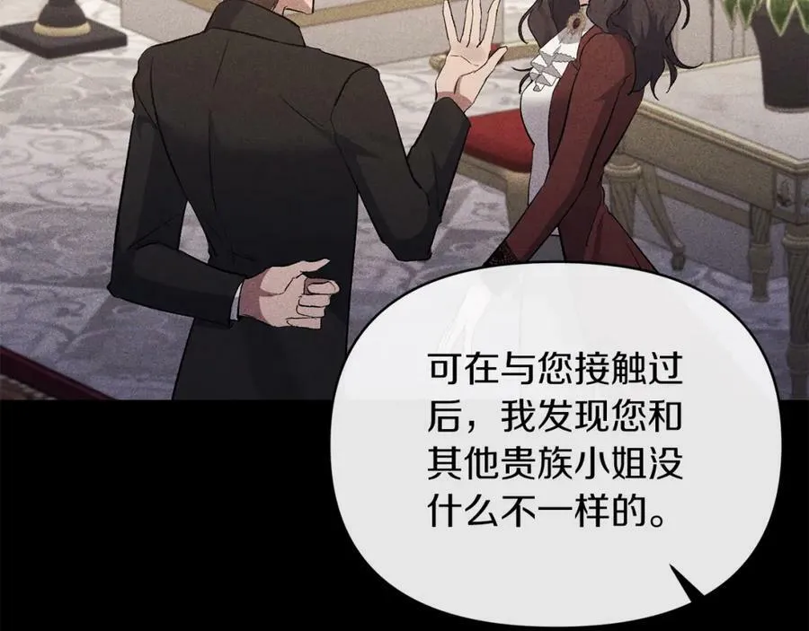 第65话 消失的刺客 第52页