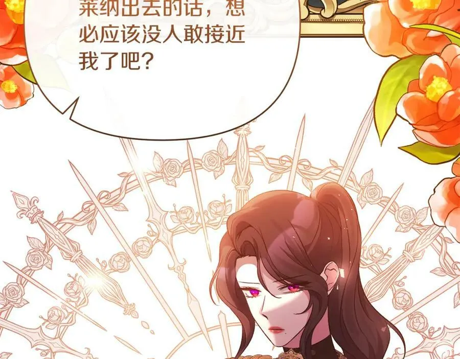 第65话 消失的刺客 第55页