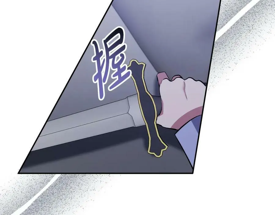 第65话 消失的刺客 第84页