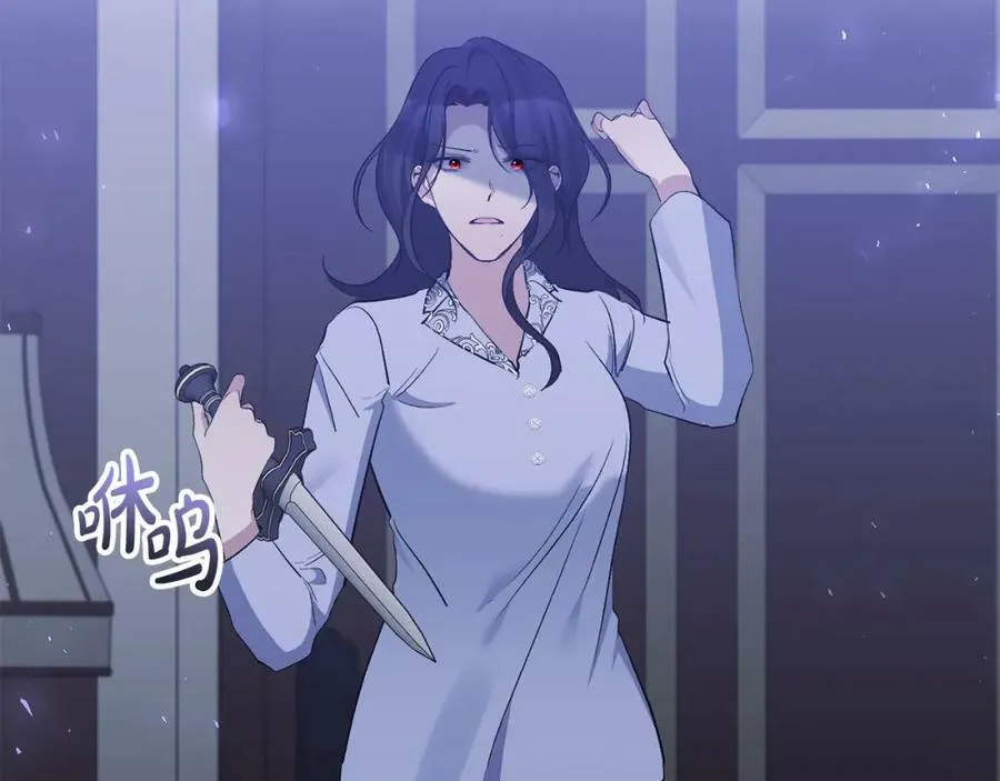 第65话 消失的刺客 第86页