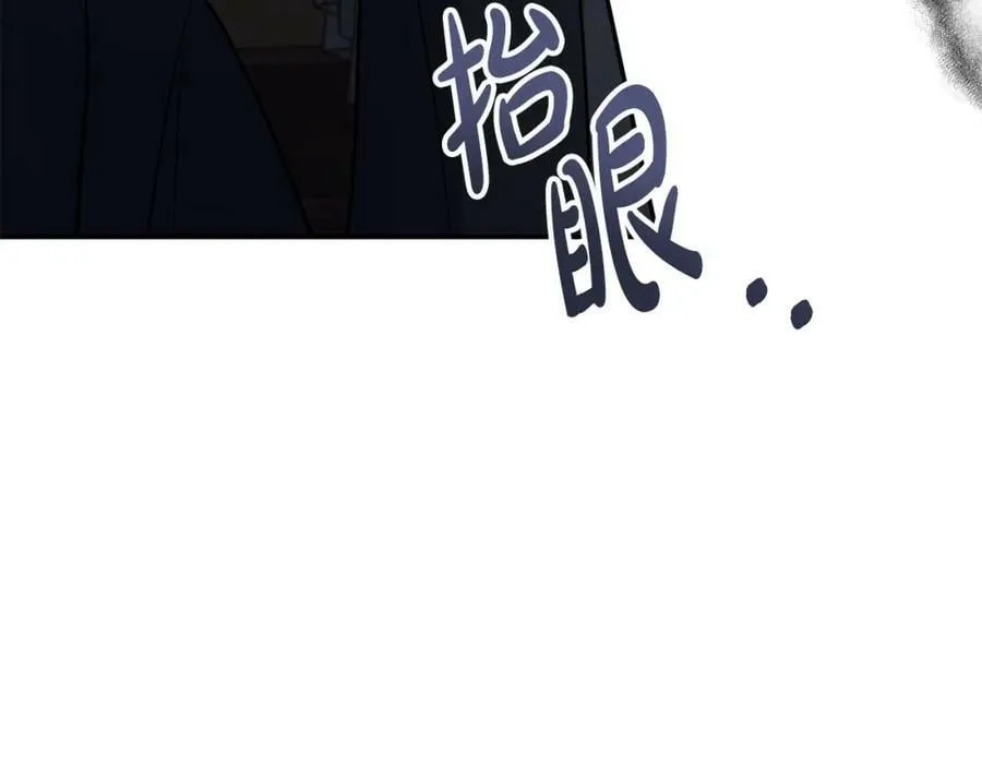 第65话 消失的刺客 第96页