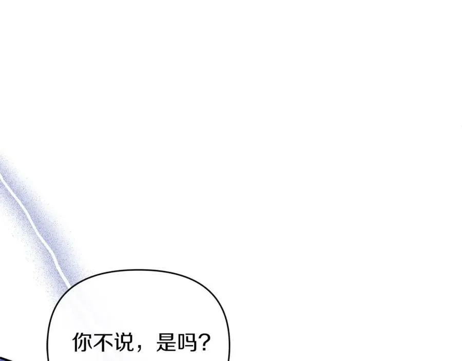 第65话 消失的刺客 第100页