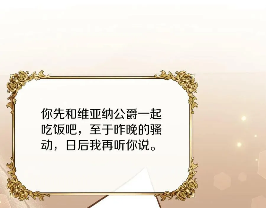 第65话 消失的刺客 第155页