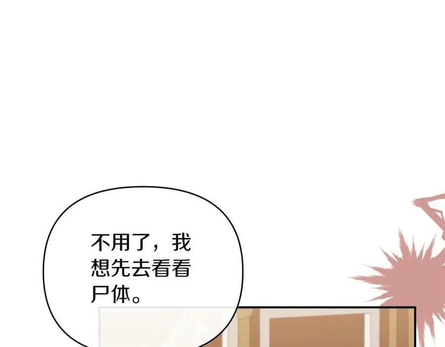 第65话 消失的刺客 第162页