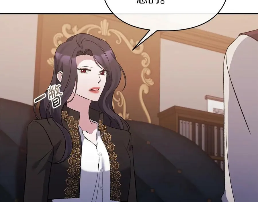 第66话 诡异的花香 第71页