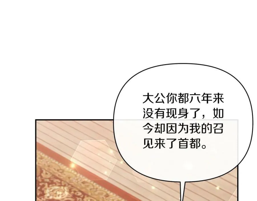 第66话 诡异的花香 第135页