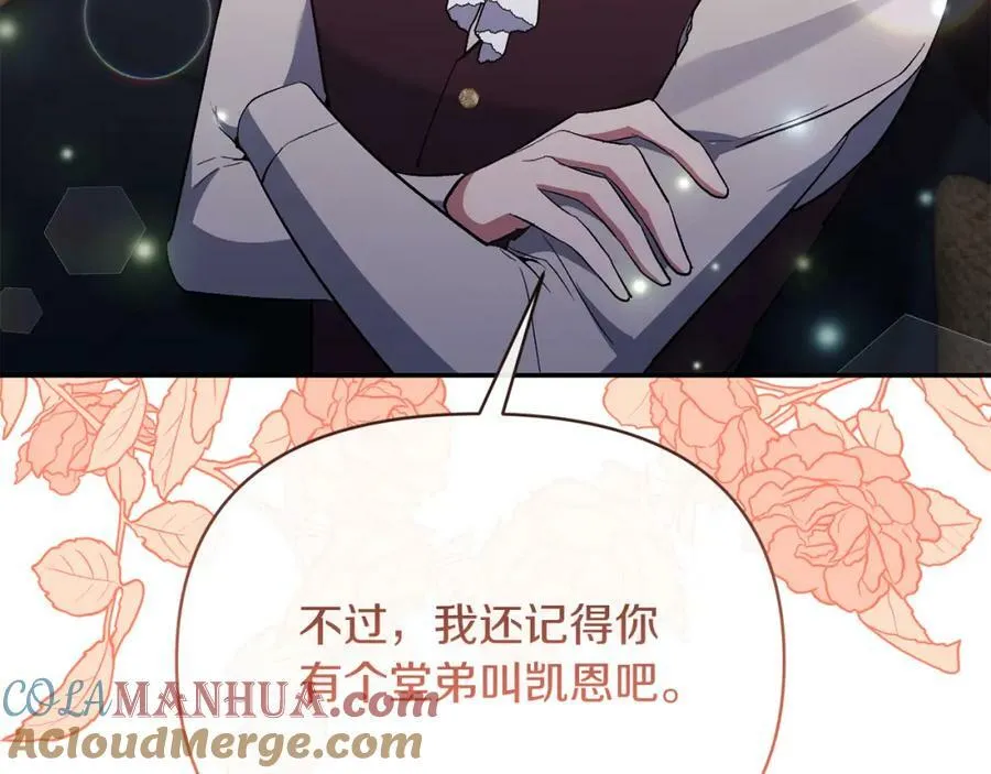 第66话 诡异的花香 第149页