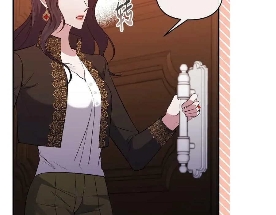 第66话 诡异的花香 第166页