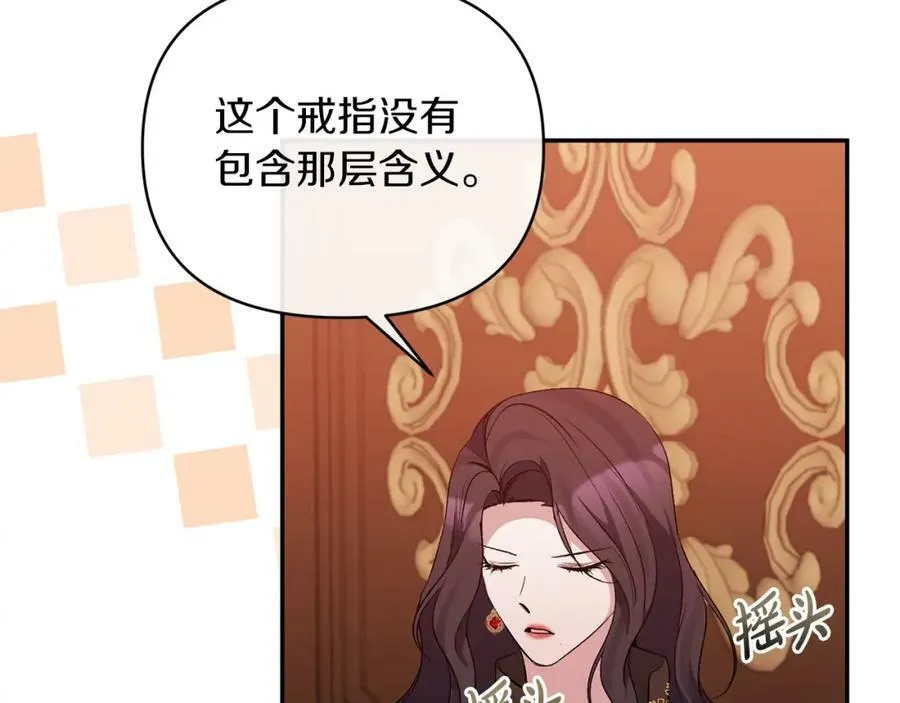 第66话 诡异的花香 第170页