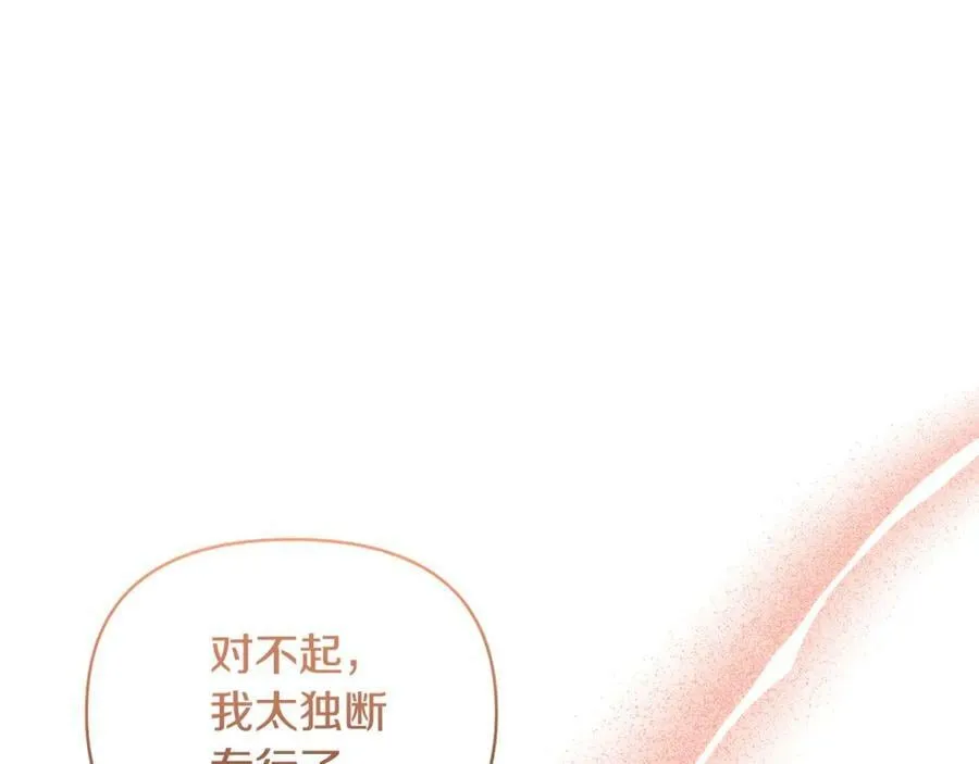 第67话 拒绝对练 第42页