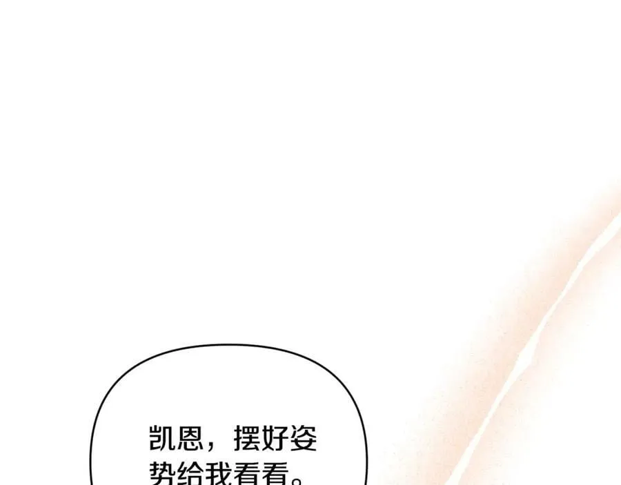 第67话 拒绝对练 第104页