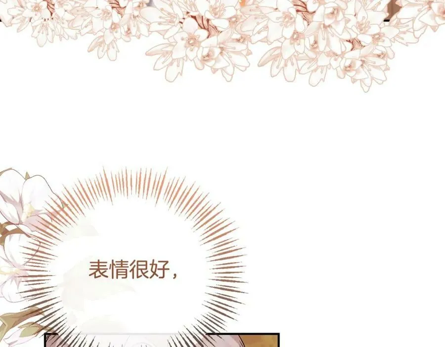 第67话 拒绝对练 第112页