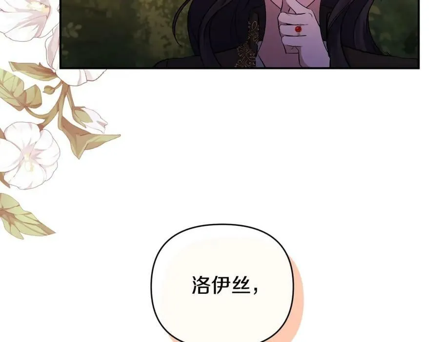 第67话 拒绝对练 第116页
