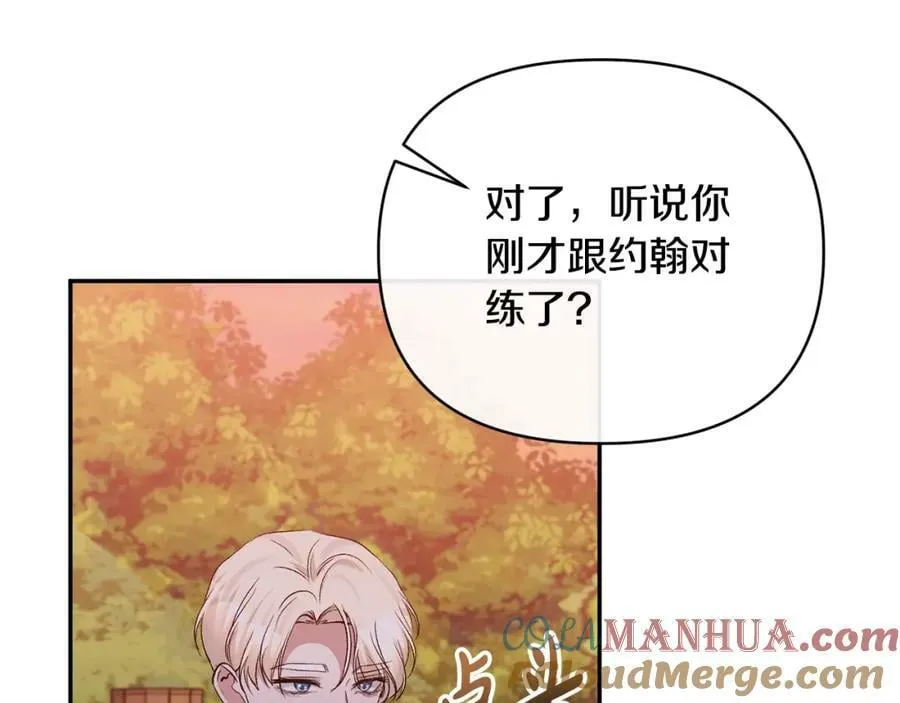 第67话 拒绝对练 第121页
