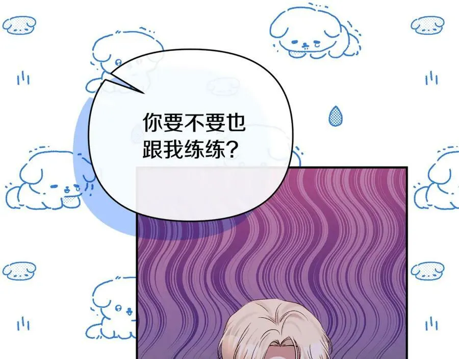 第67话 拒绝对练 第123页