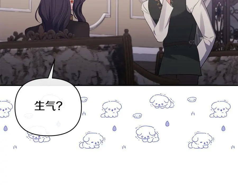 第68话 无法信任 第36页