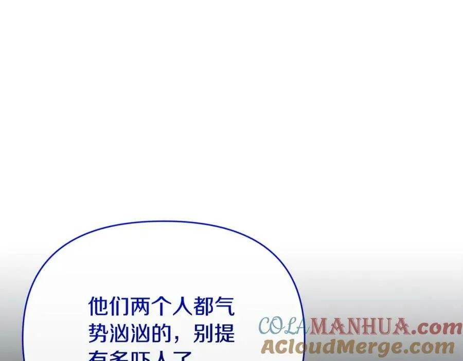 第68话 无法信任 第37页