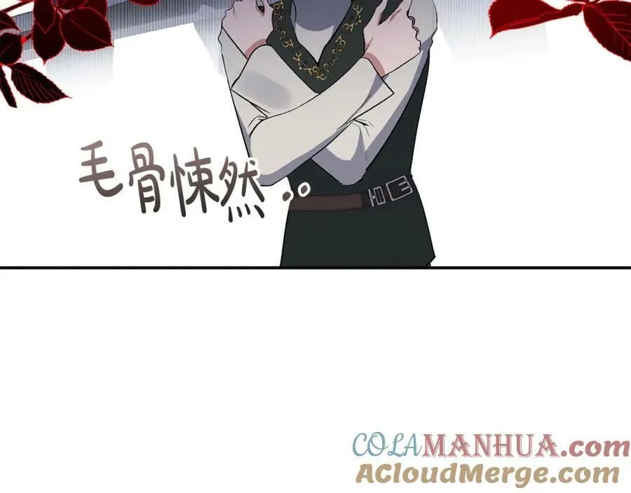 第68话 无法信任 第45页
