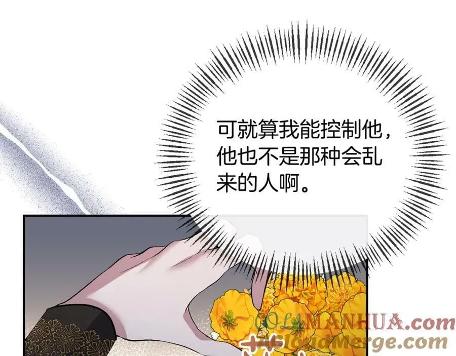 第68话 无法信任 第53页