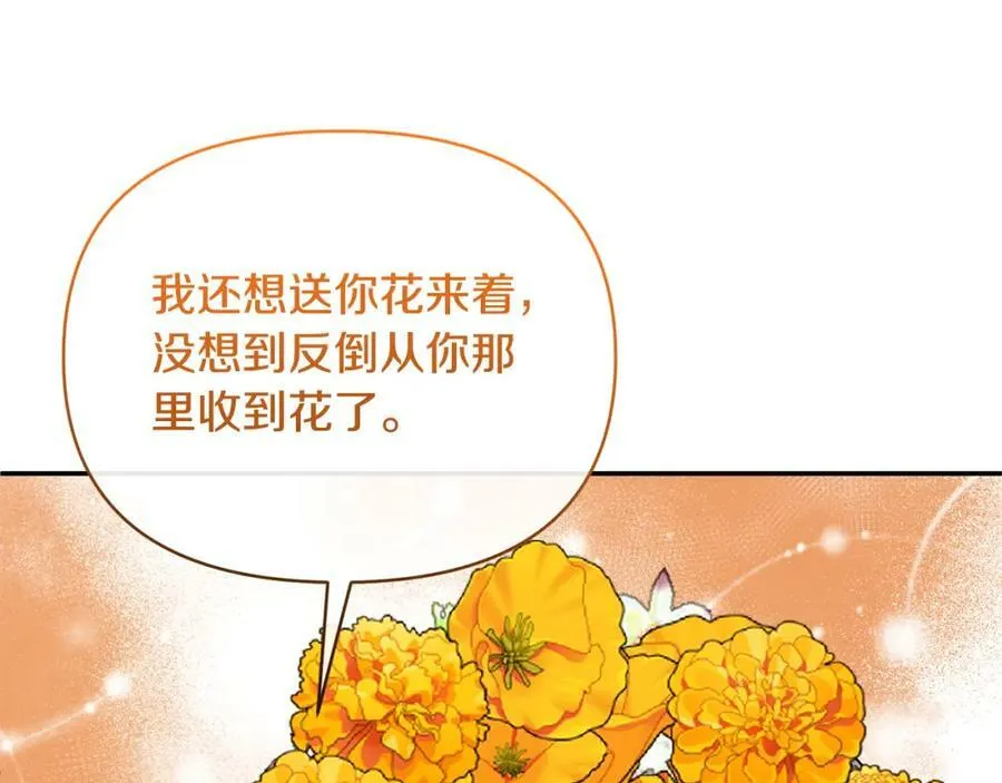 第68话 无法信任 第94页