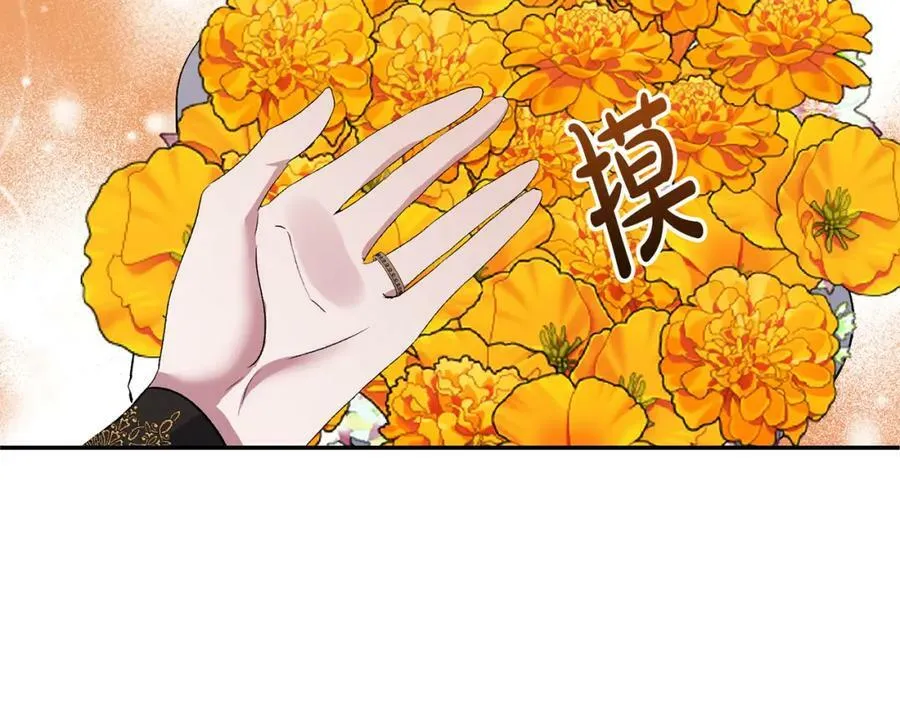 第68话 无法信任 第95页