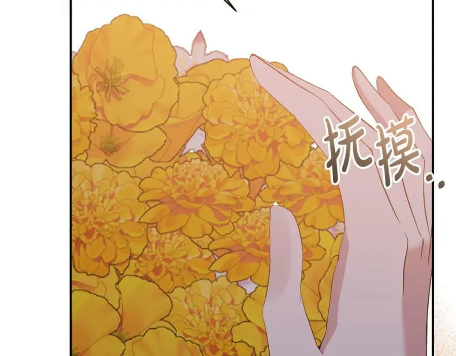 第68话 无法信任 第120页