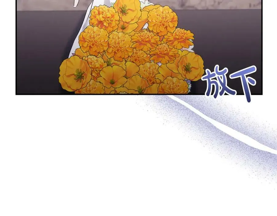 第68话 无法信任 第124页