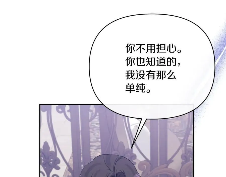 第68话 无法信任 第166页