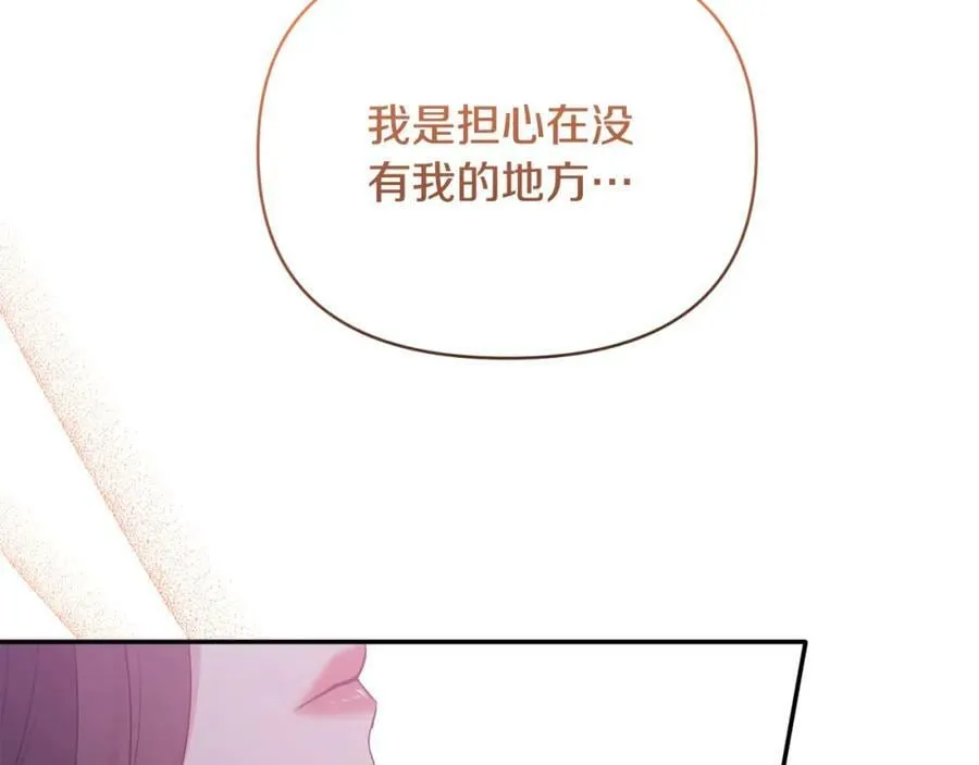 第68话 无法信任 第182页
