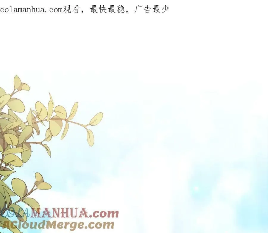 第69话 圣女的闲话 第1页