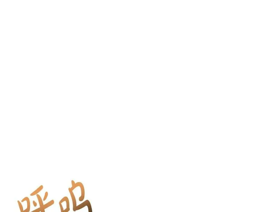 第69话 圣女的闲话 第20页