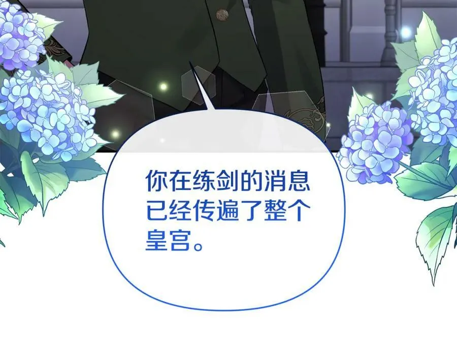 第69话 圣女的闲话 第50页
