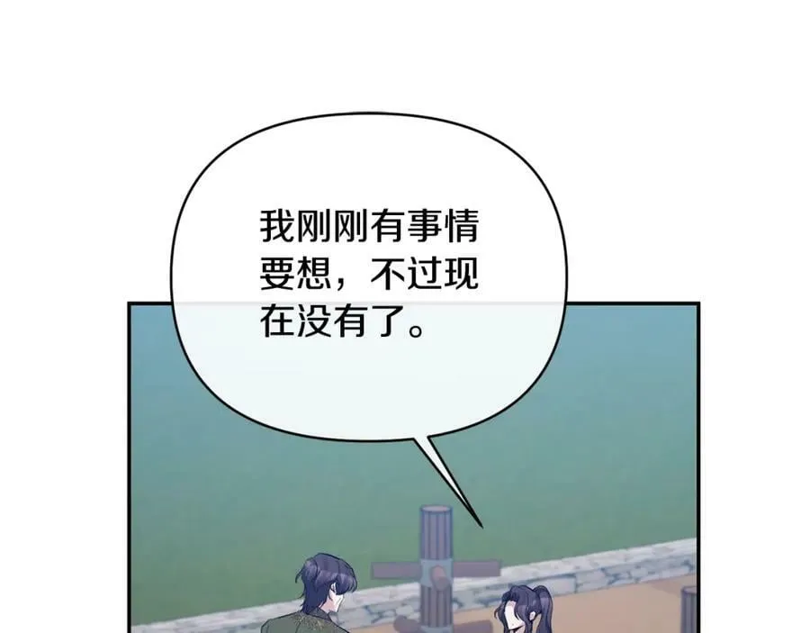 第69话 圣女的闲话 第52页