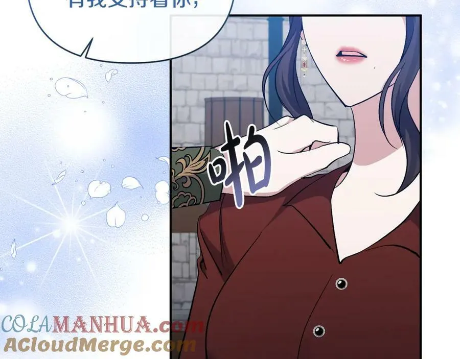 第69话 圣女的闲话 第57页