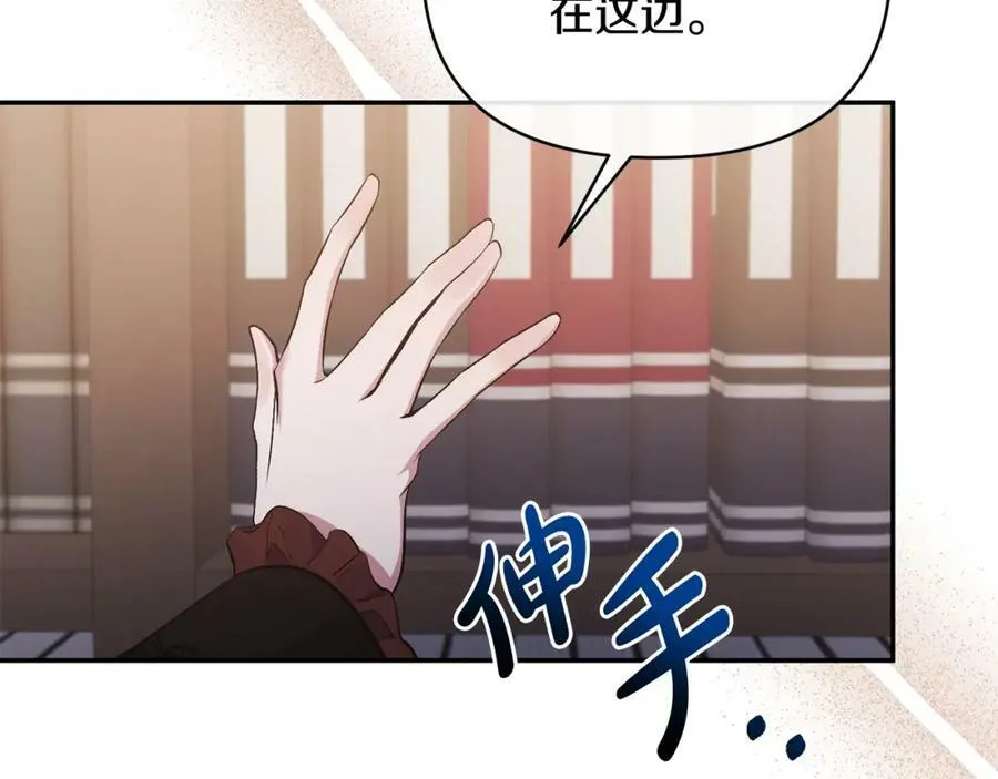 第69话 圣女的闲话 第74页