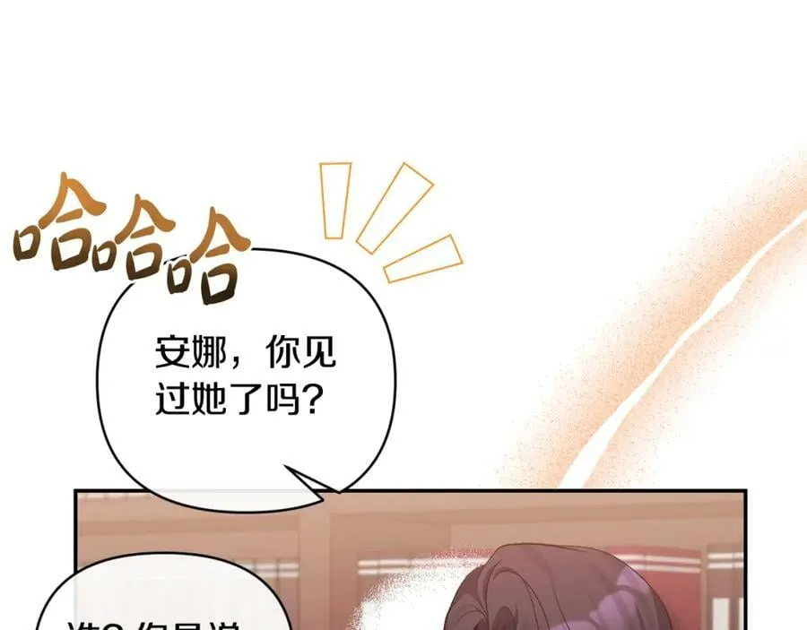 第69话 圣女的闲话 第83页