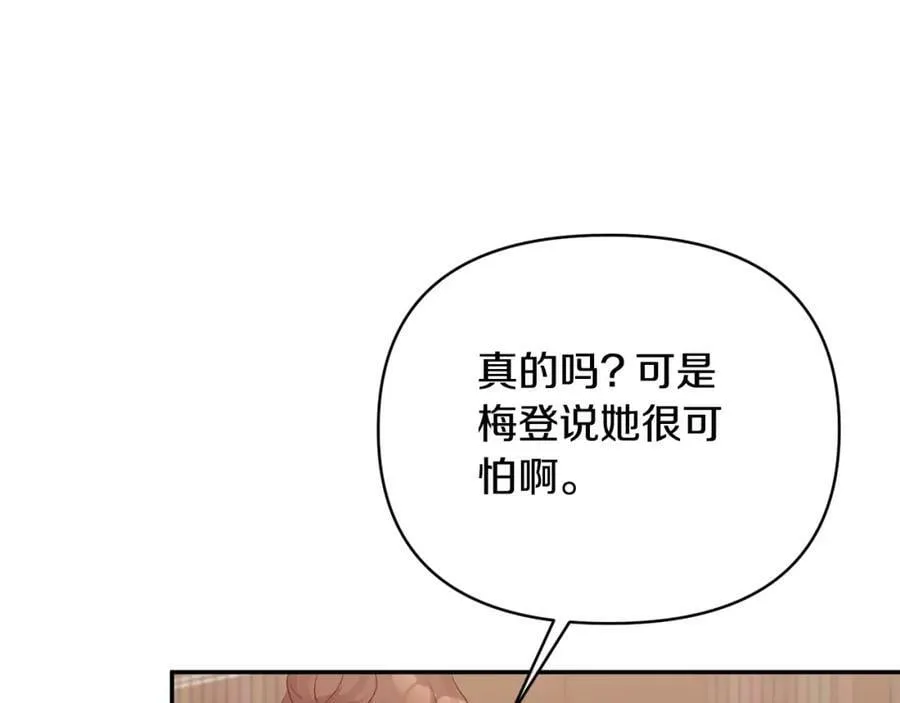 第69话 圣女的闲话 第88页